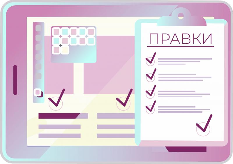 Правки в макет в Тольятти | Exprinto.ru